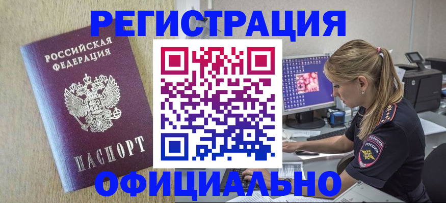 временная регистрация в квартире в Чечне