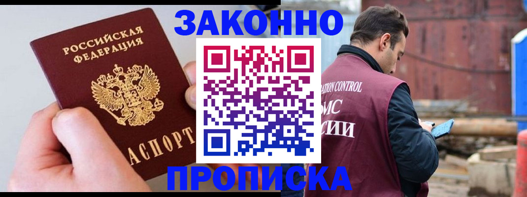 миграционный учет в Чечне