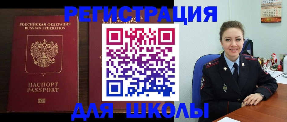прописка для кредита в Чечне