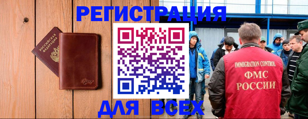 временная регистрация недорого в Чечне