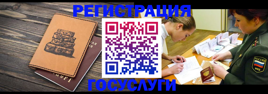 миграционный учет в Чечне