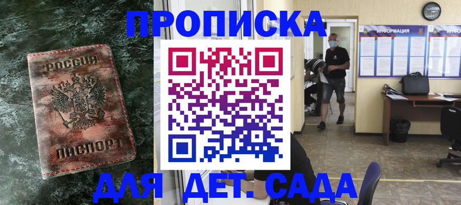 временная регистрация законно в Чечне